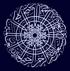 Click for the Qur'an article. (Caligraphy of Surah 1 in Sardar, Z., Malik, Z. A., 1999, 43.)
